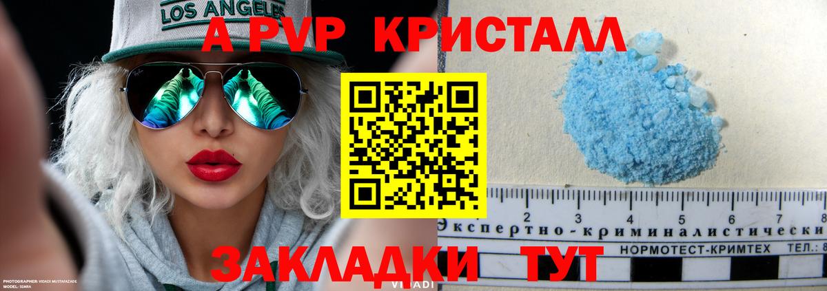А ПВП мука Тула