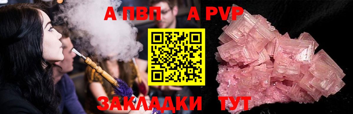 где можно купить   Alfa_PVP мука  Вход с VPN  Тула  A PVP мука  A-PVP 