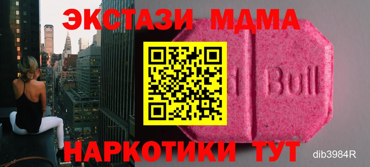 Ecstasy ешки  Вход с VPN  магазин продажи   Тула  Ecstasy 280мг  Ecstasy 