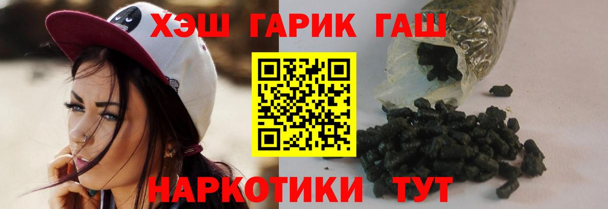 ГАШИШ Cannabis Тула