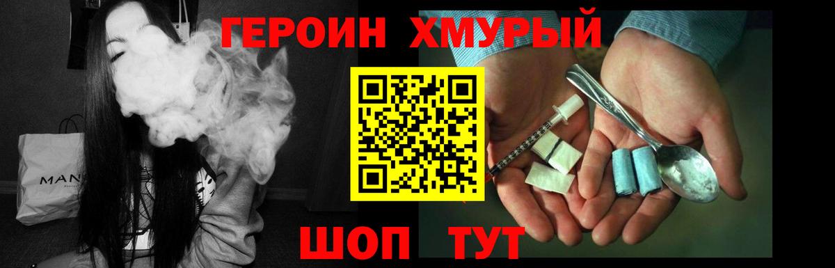 Героин гречка  Вход с VPN  Тула 