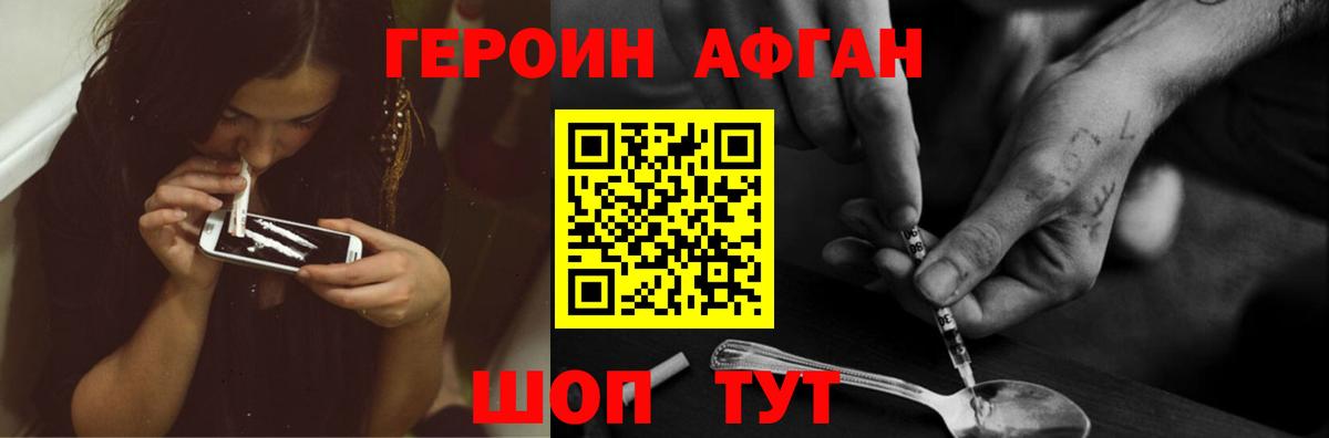 Героин хмурый Тула