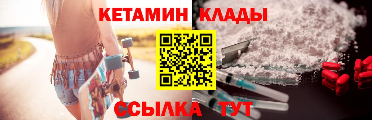 Тула  КЕТАМИН ketamine  Кетамин VHQ  Вход с VPN 