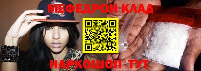 мефедрон мука Краснокаменск