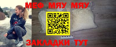 мефедрон мука Краснокаменск