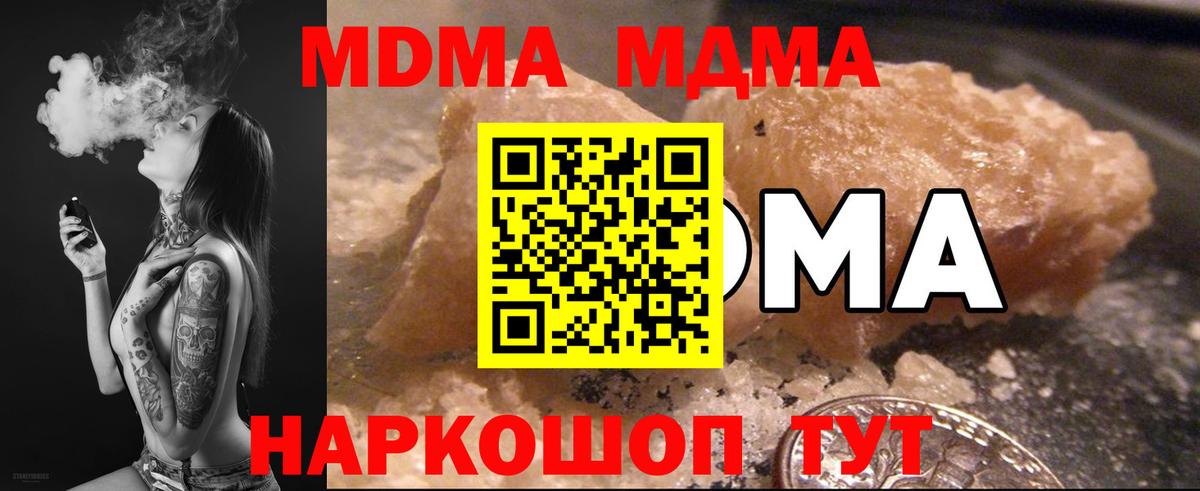 МДМА crystal Тула