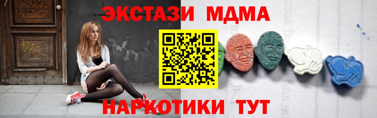 MDMA crystal  Вход с VPN  MDMA VHQ  Тула 