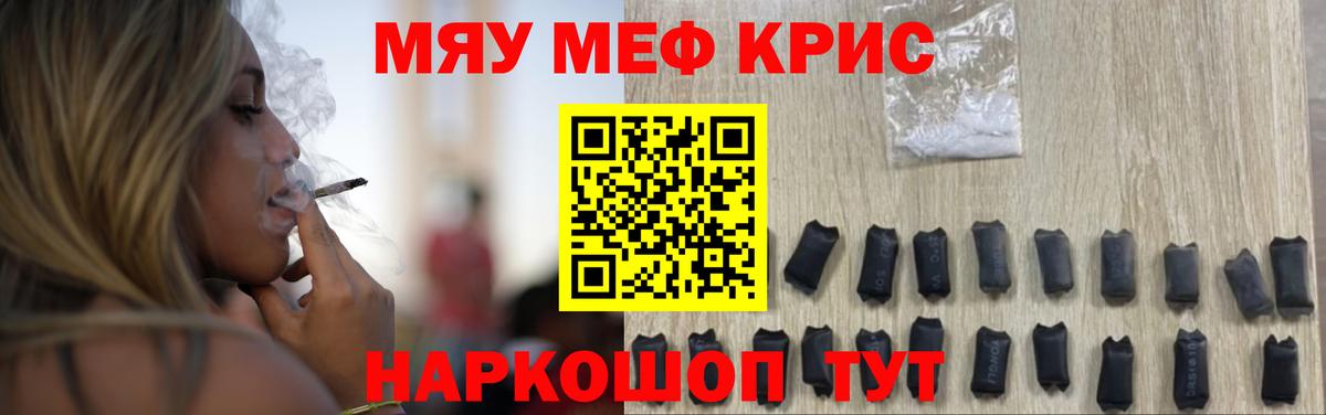 МЯУ-МЯУ  МЕФ 4 MMC  Вход с VPN  МЕФ  Тула 