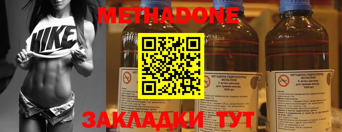 Тула  МЕТАДОН VHQ  Метадон мёд  Вход с VPN 
