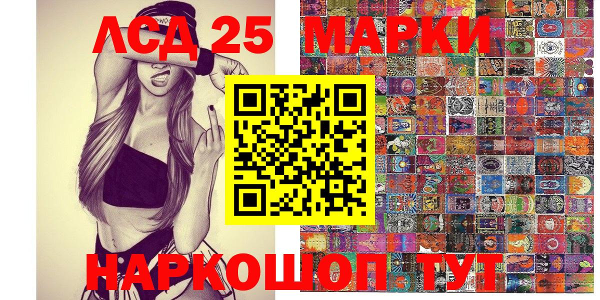 Марки 25I-NBOMe 1,5мг Тула