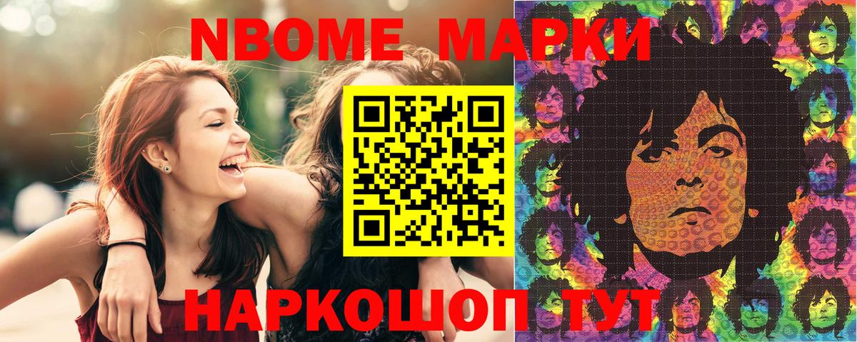 купить закладку  Вход с VPN  Тула  Марки N-bome  Наркотические марки 1,8мг  Наркотические марки 1,8мг 