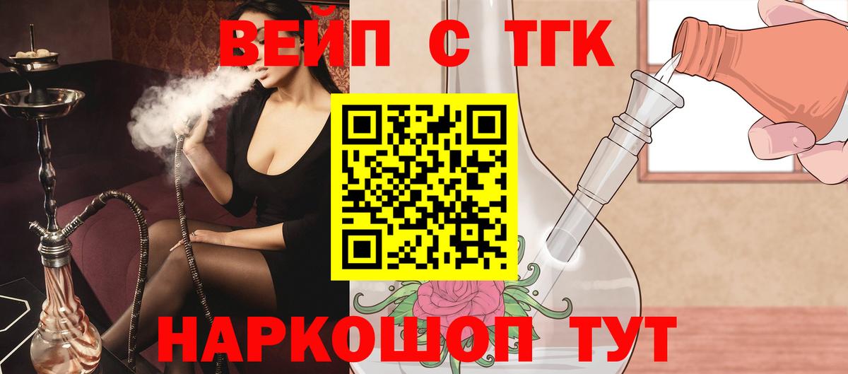 Дистиллят ТГК жижа Тула