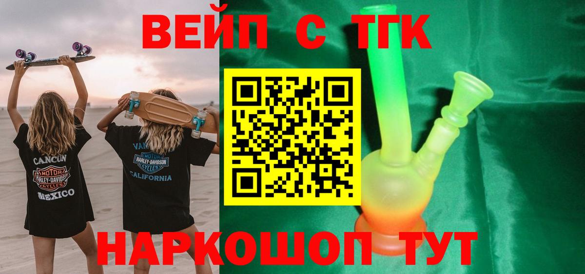Дистиллят ТГК вейп с тгк  Вход с VPN  Тула 