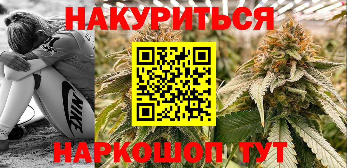 Тула  Конопля Ganja  Бошки Шишки White Widow  Вход с VPN  Бошки марихуана OG Kush 